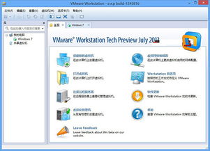 VMware Workstation 8 下載指南與計算機軟件開發(fā)應(yīng)用