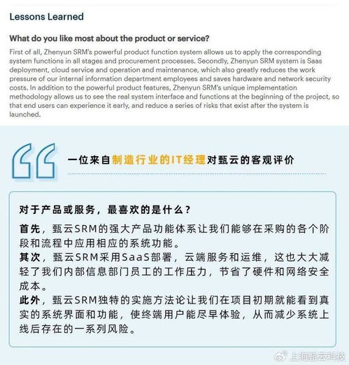 客戶之聲丨甄云產(chǎn)品與服務(wù)的卓越表現(xiàn)，獲Gartner客戶之聲高贊